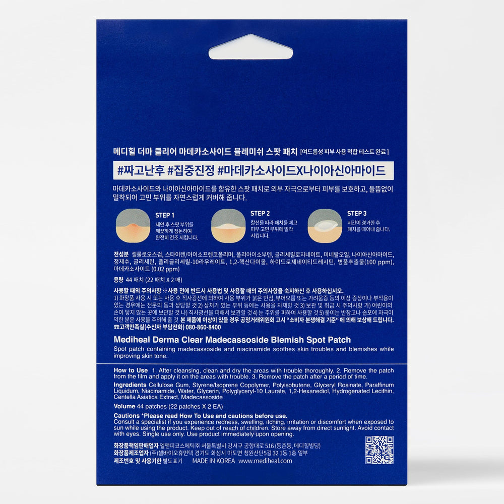 Mediheal Derma Clear patch leaves minimal residue after removal.