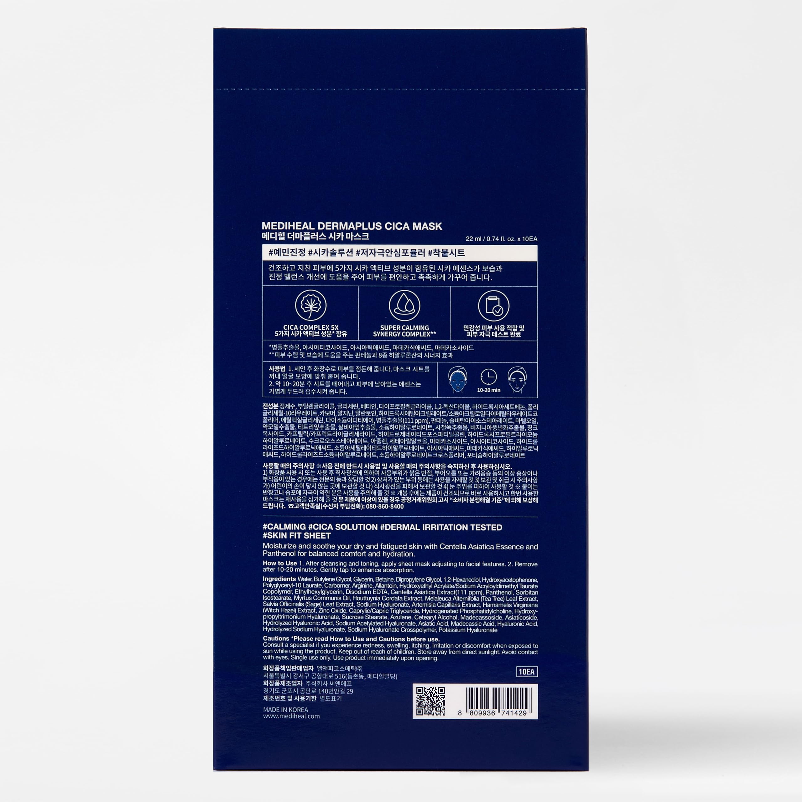 Mediheal Dermaplus Cica Mask aftercare with patting in essence.