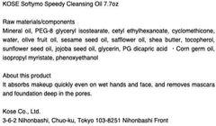 MEGURISM Kose Softymo cleansing oil dissolves makeup efficiently