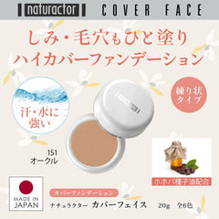 Meiko NATURACTOR Spotscover swirled texture reveals creamy blend