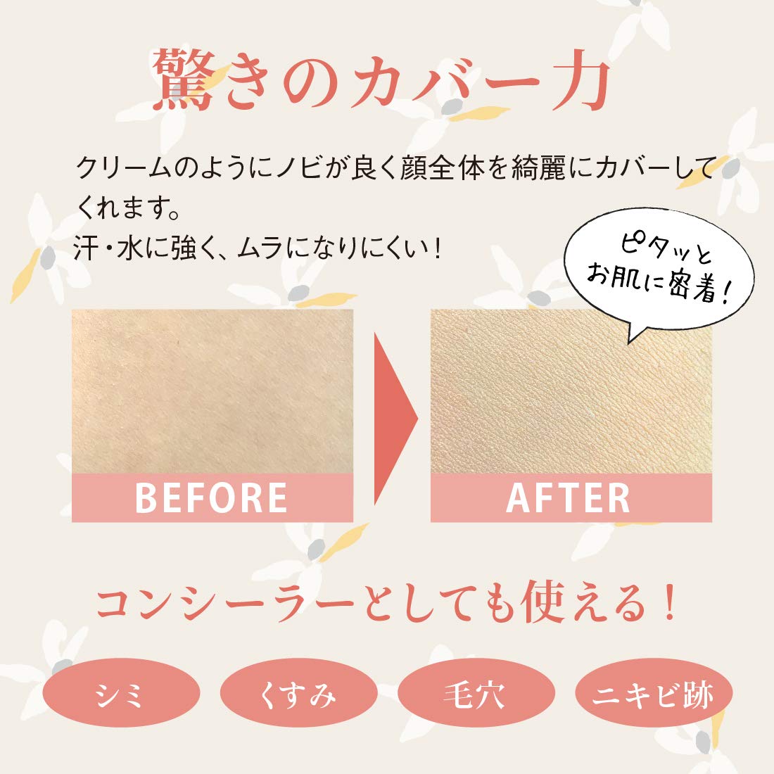Meiko NATURACTOR Spotscover applied for a veil of skin-like finish