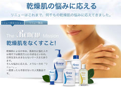 Melaleuca Renew Lavender texture swatch suggests rich, comforting cream.