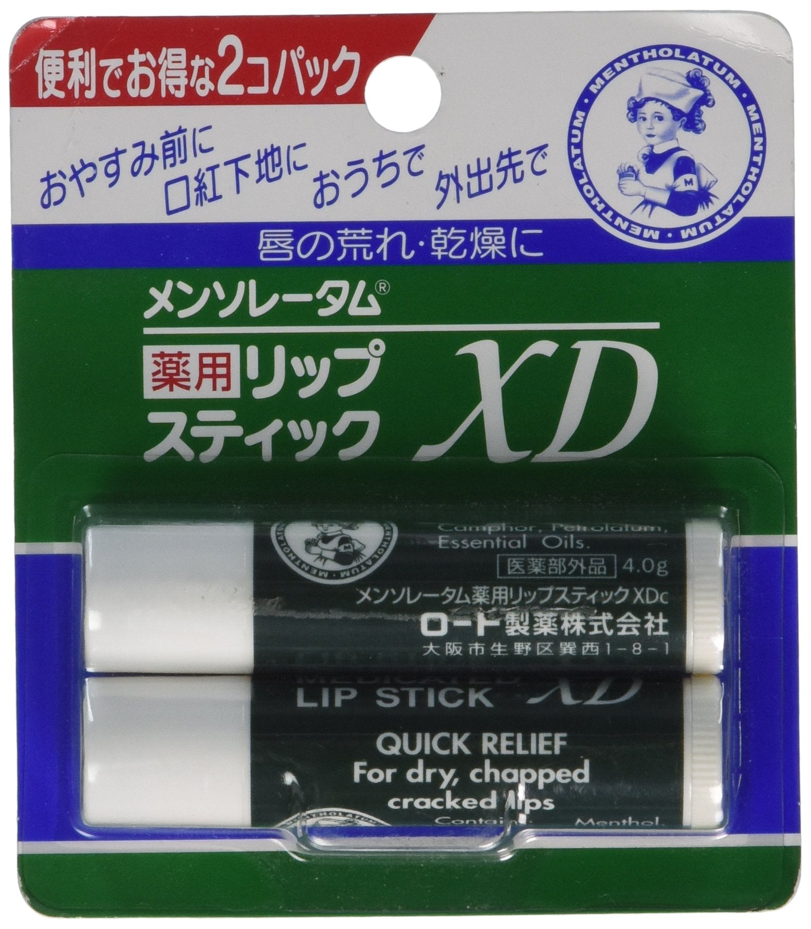 Mentholatum LipCare Medicated Lip Cream XD packshot shows portable hydration for lips