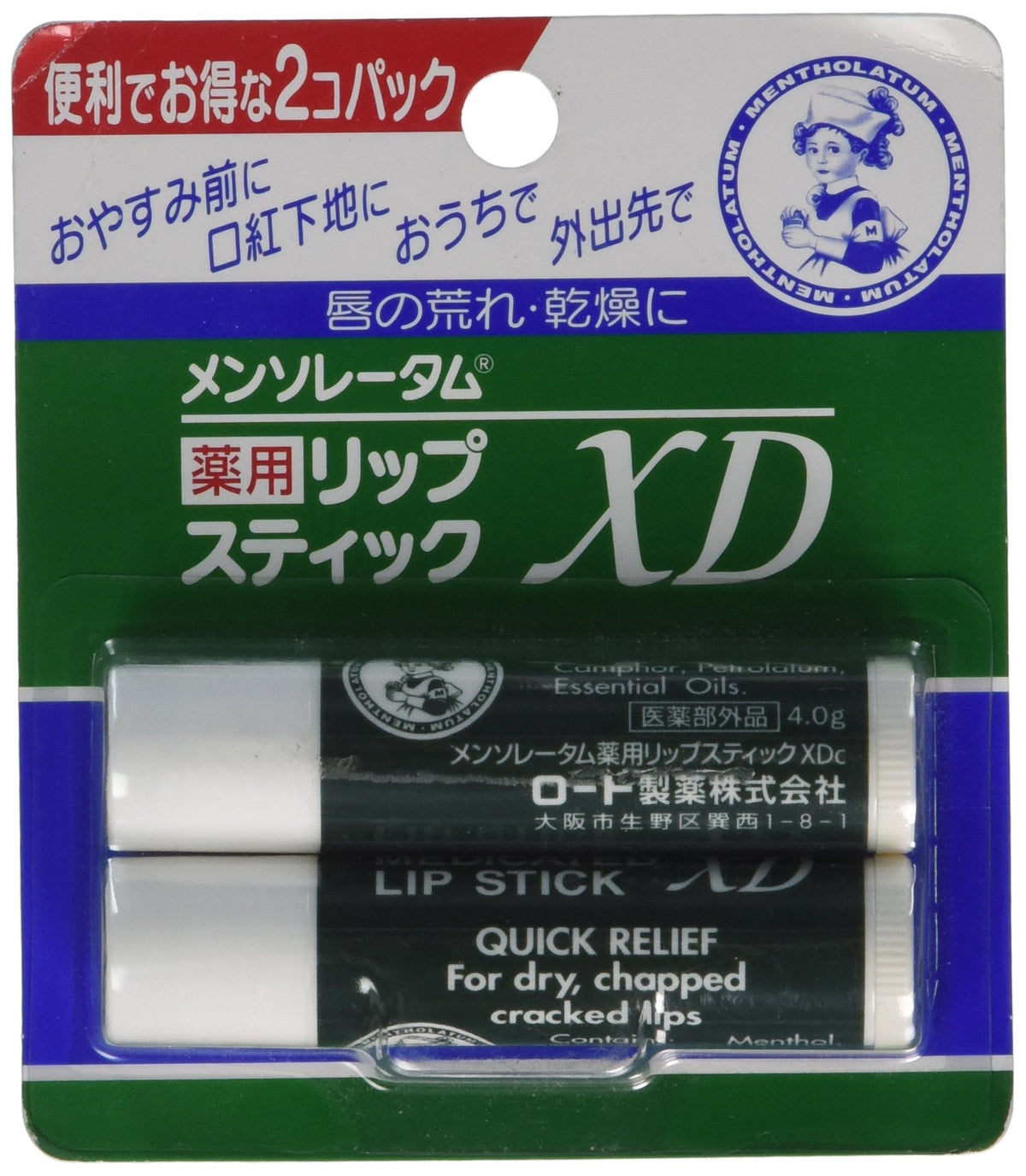 Mentholatum LipCare Medicated Lip Cream XD packshot shows portable hydration for lips