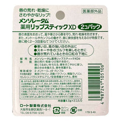 Mentholatum LipCare Medicated Lip Cream XD tube close-up for easy application