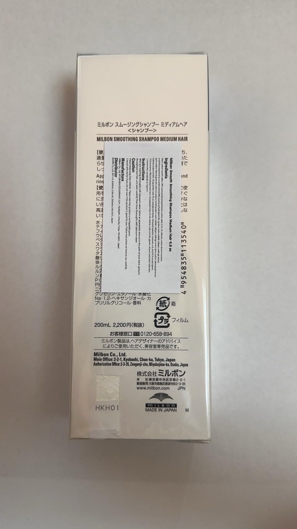 Milbon Smooth Smoothing Shampoo lather demonstrates lightweight hydration for medium hair.
