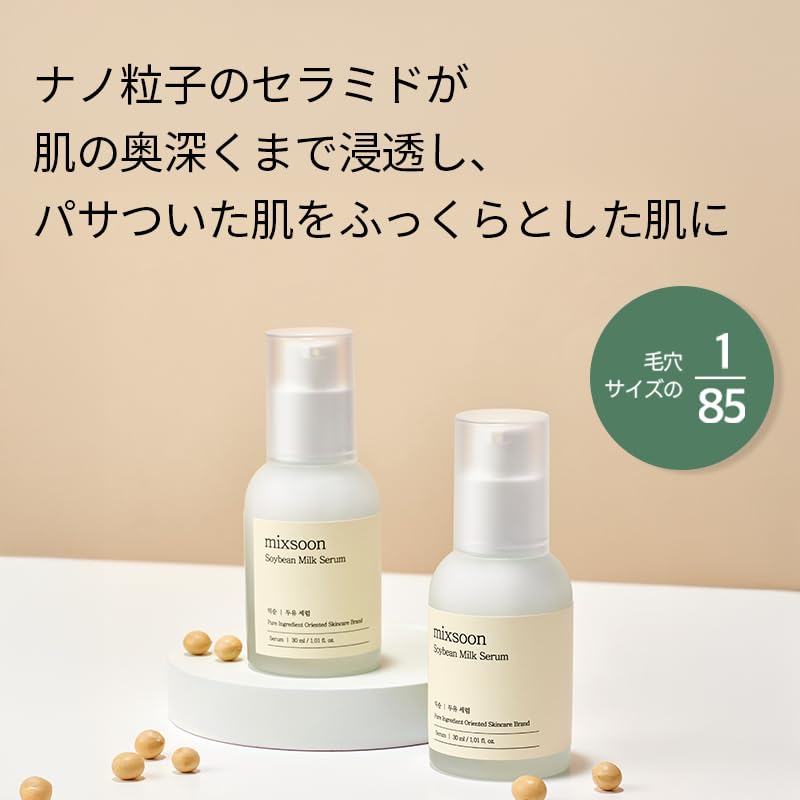 Cruelty-free symbol on Mixsoon packaging, ethical skincare choice.