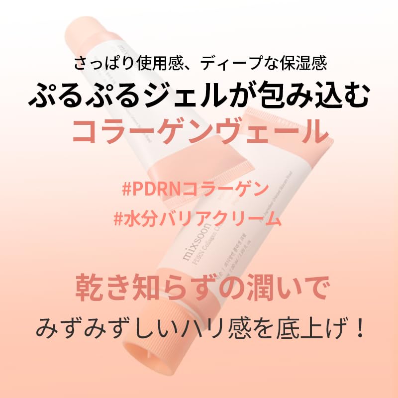 Mixsoon PDRN Collagen Cream jar packaging on a clean vanity with vegan formula