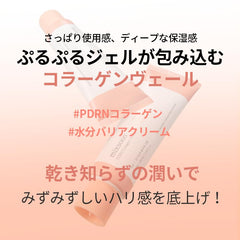 Mixsoon PDRN Collagen Cream jar packaging on a clean vanity with vegan formula