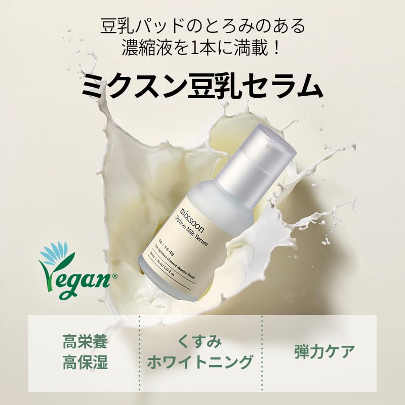 Mixsoon Soybean Milk Serum pump for easy, even application.