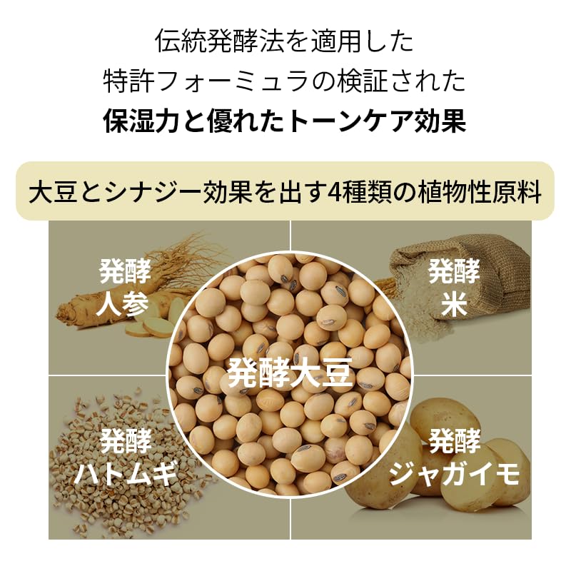 Closeup of Mixsoon Soybean Milk Serum texture, lightweight and nourishing.