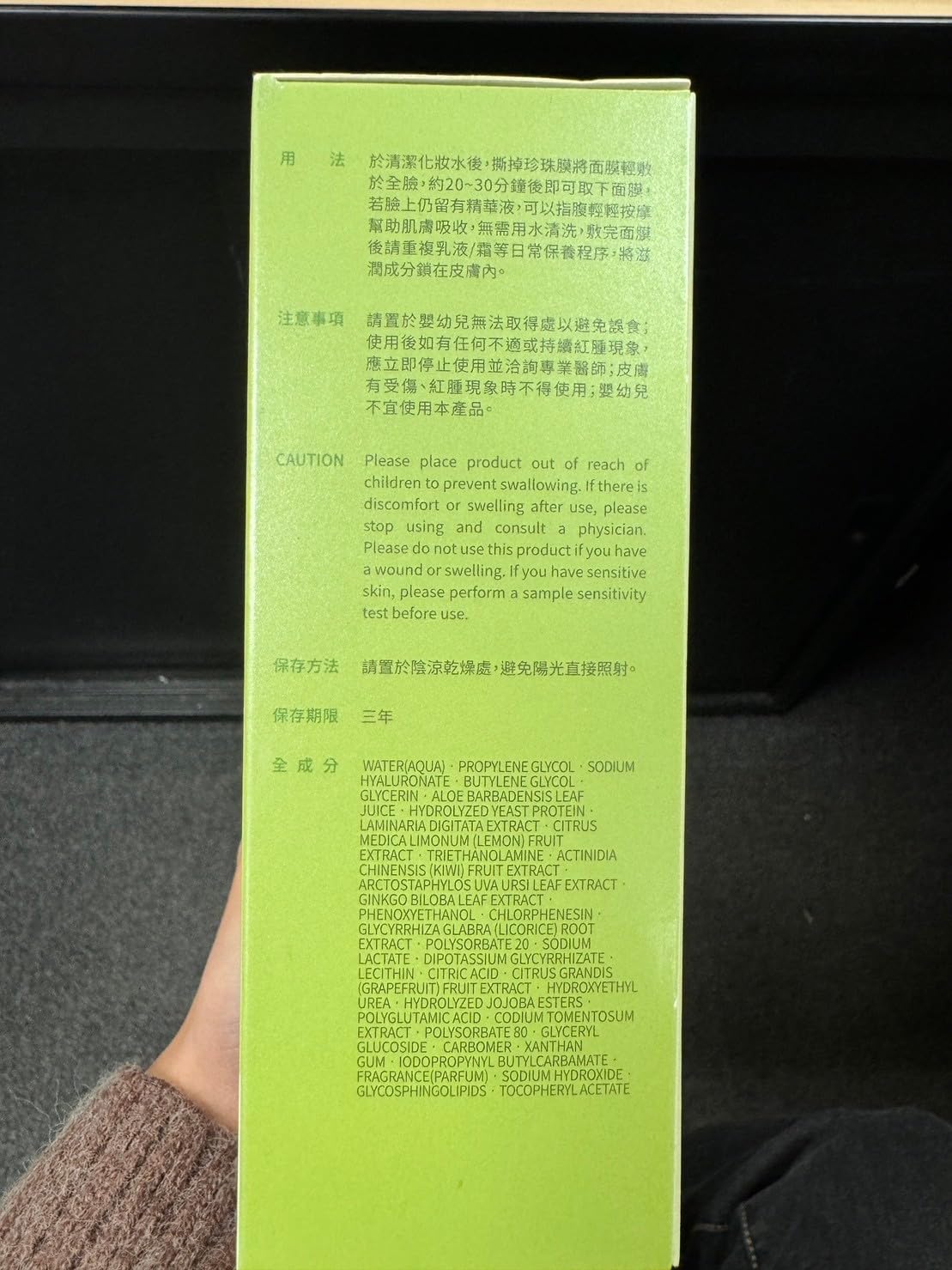 My Beauty Diary Aloe Vera Soothing Mask night routine for gentle calm skin.