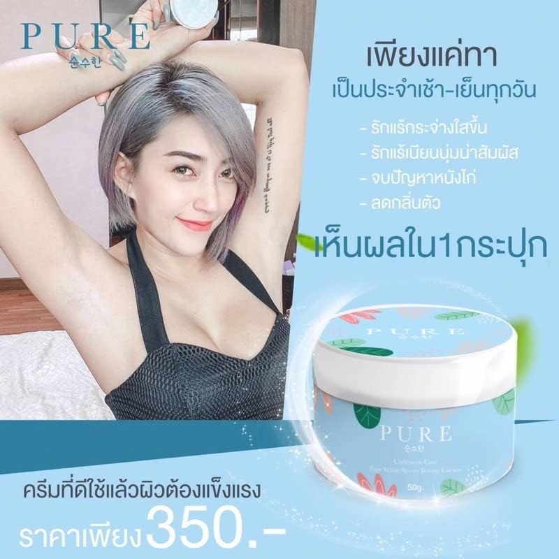 Nakarad PURE Underarm Cream is gentle on sensitive skin areas.