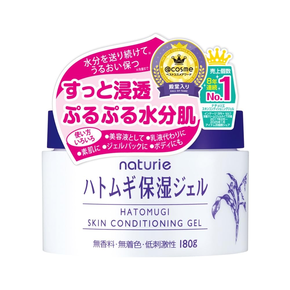 Naturie Skin Conditioning Gel bottle offers gentle hydration for daily skincare