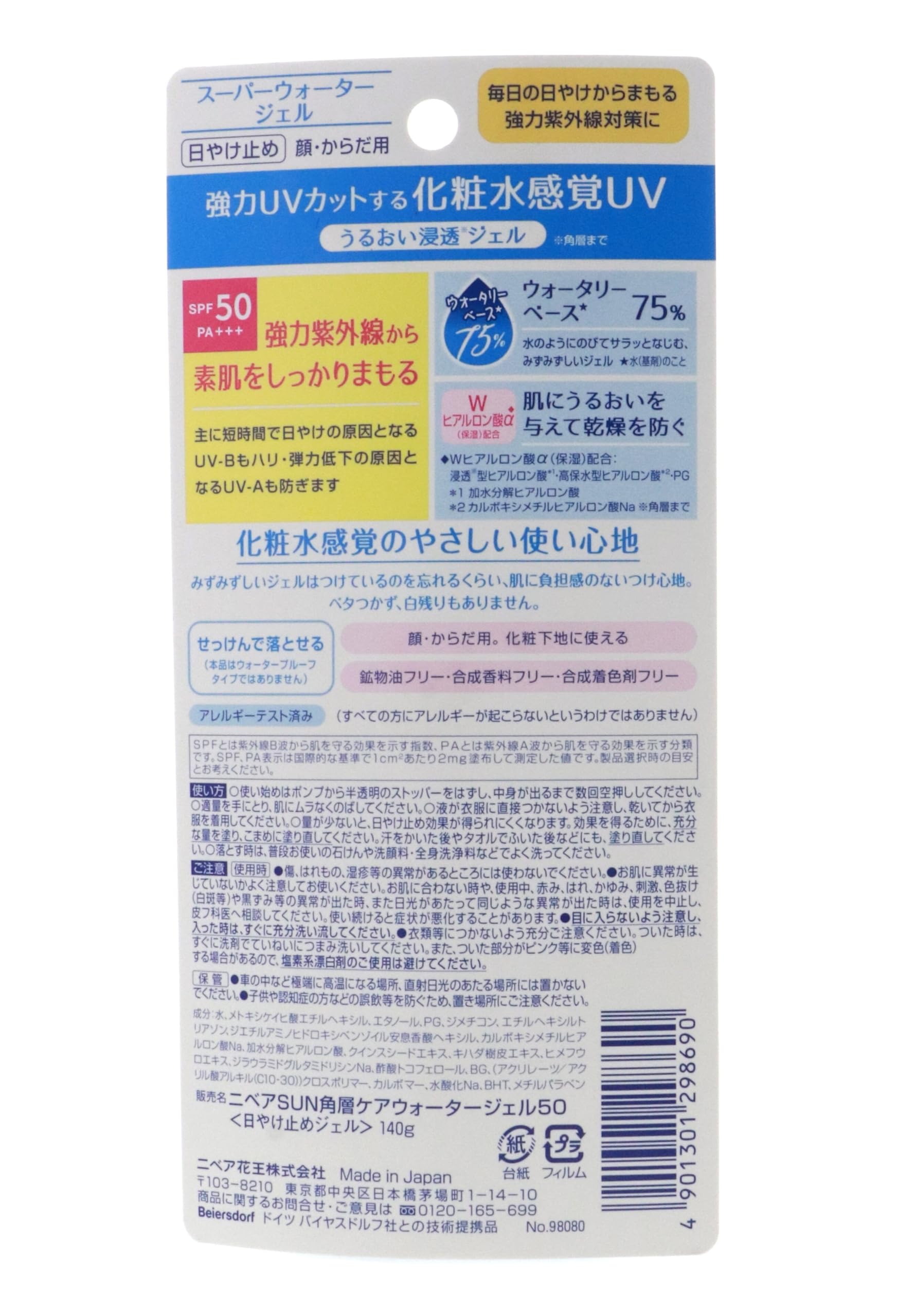 Nivea Sun Protect Water Gel SPF50 packaging highlighting travel-friendly tube.