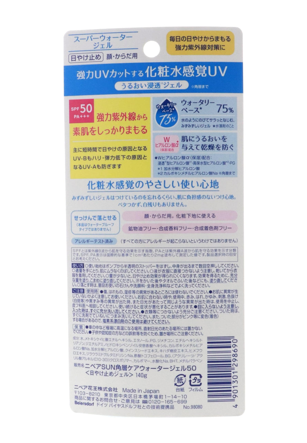 Nivea Sun Protect Water Gel SPF50 close-up texture showing lightweight gel.