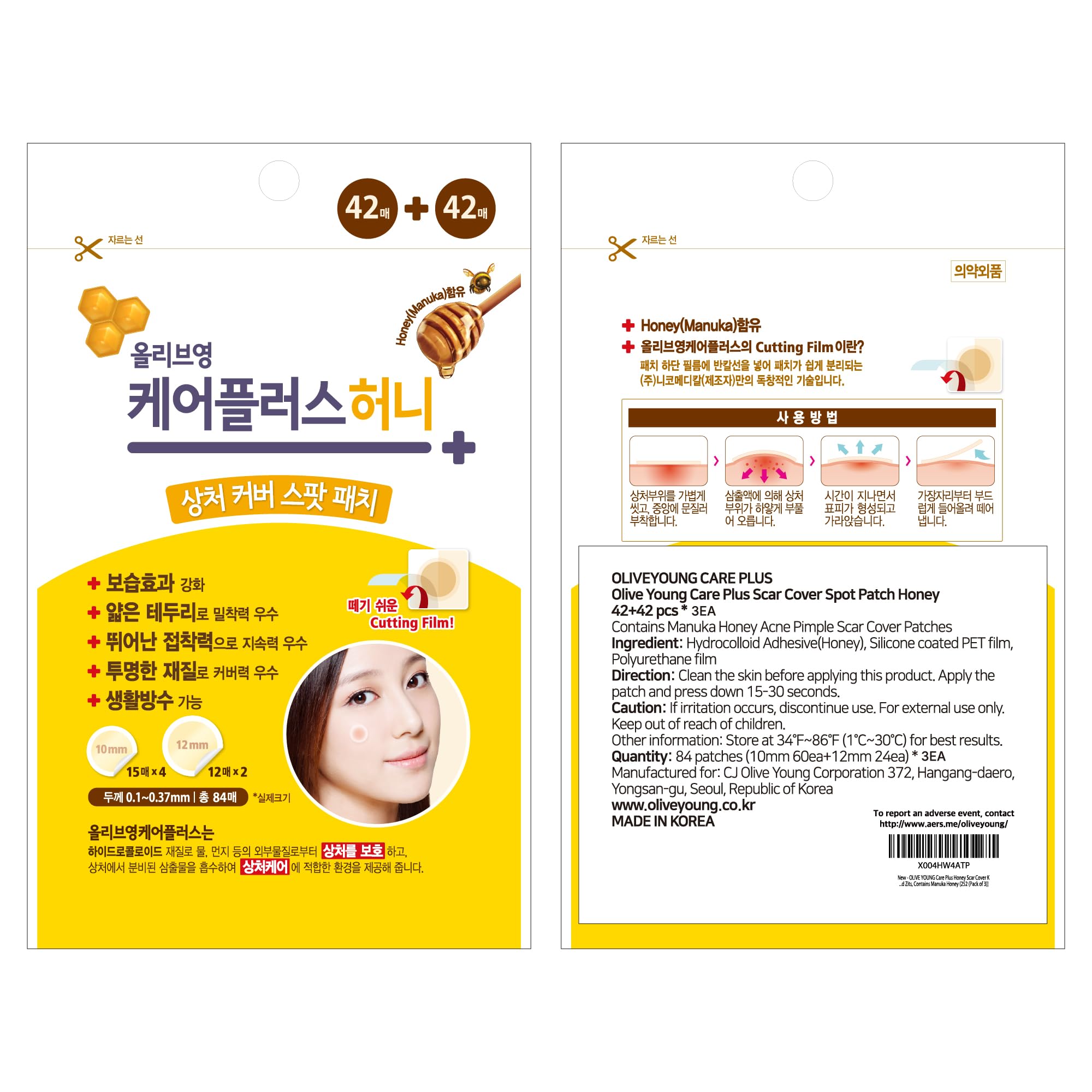 OLIVE YOUNG Care Plus spot patch applied on clean skin for quick use.