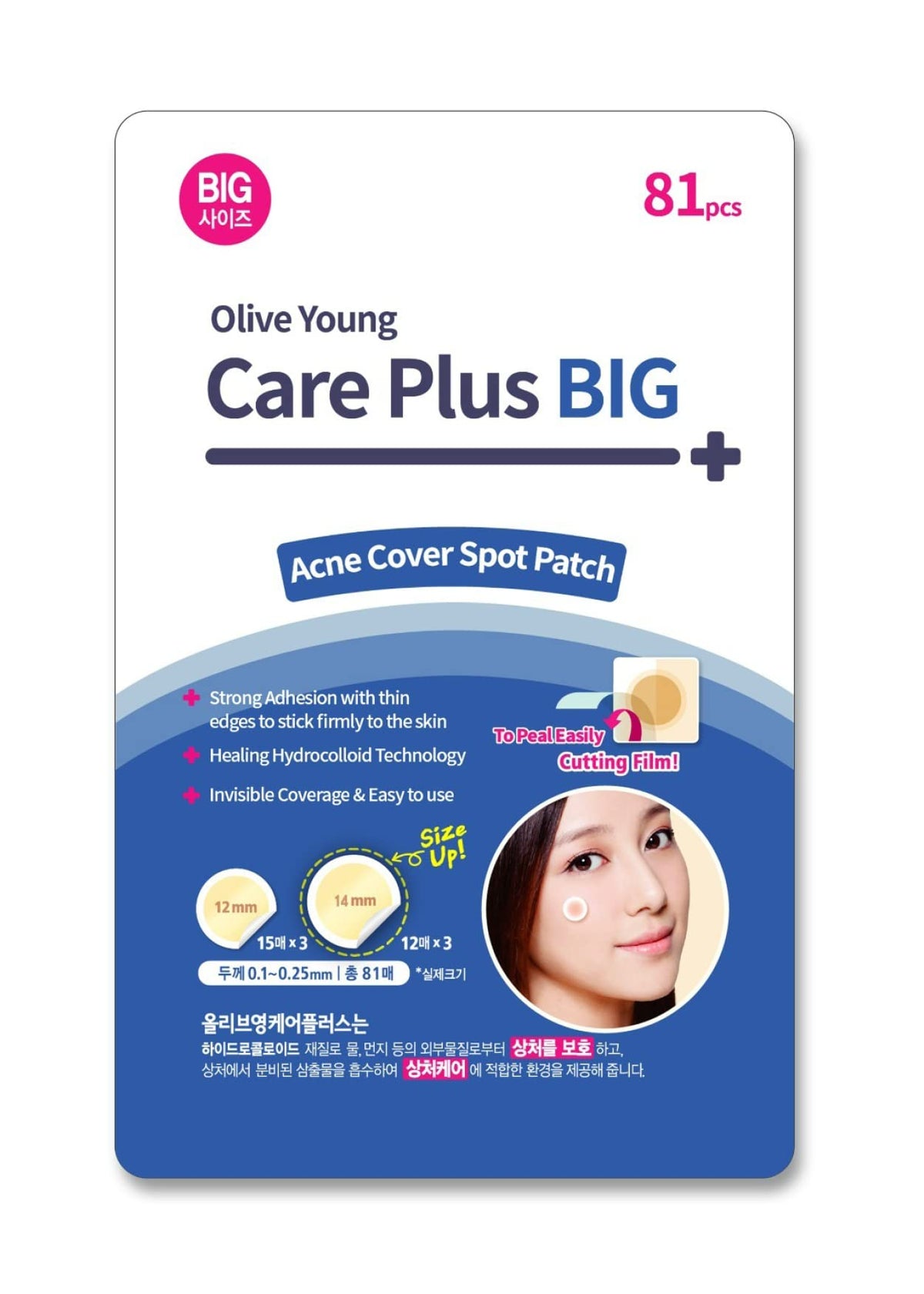 OLIVE YOUNG Care Plus Spot Patch Big shows a 14mm patch for larger blemishes.