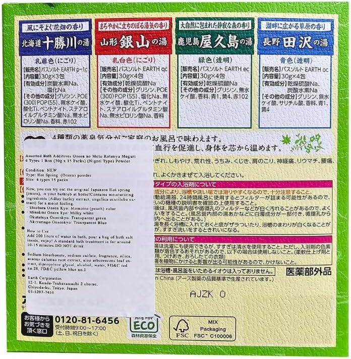 Box of 45 Onsen bath salt packets for easy, pre-measured use.