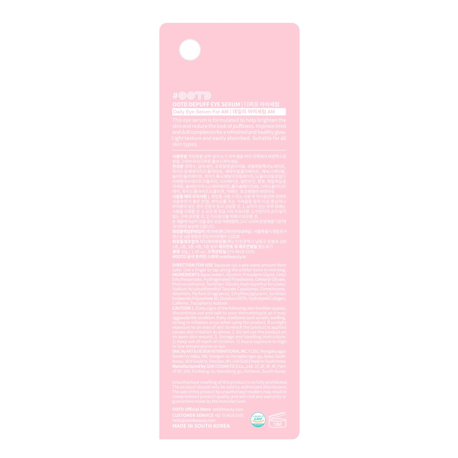 OOTD caffeine under eye serum packaging with key benefits listed for eco-conscious shoppers