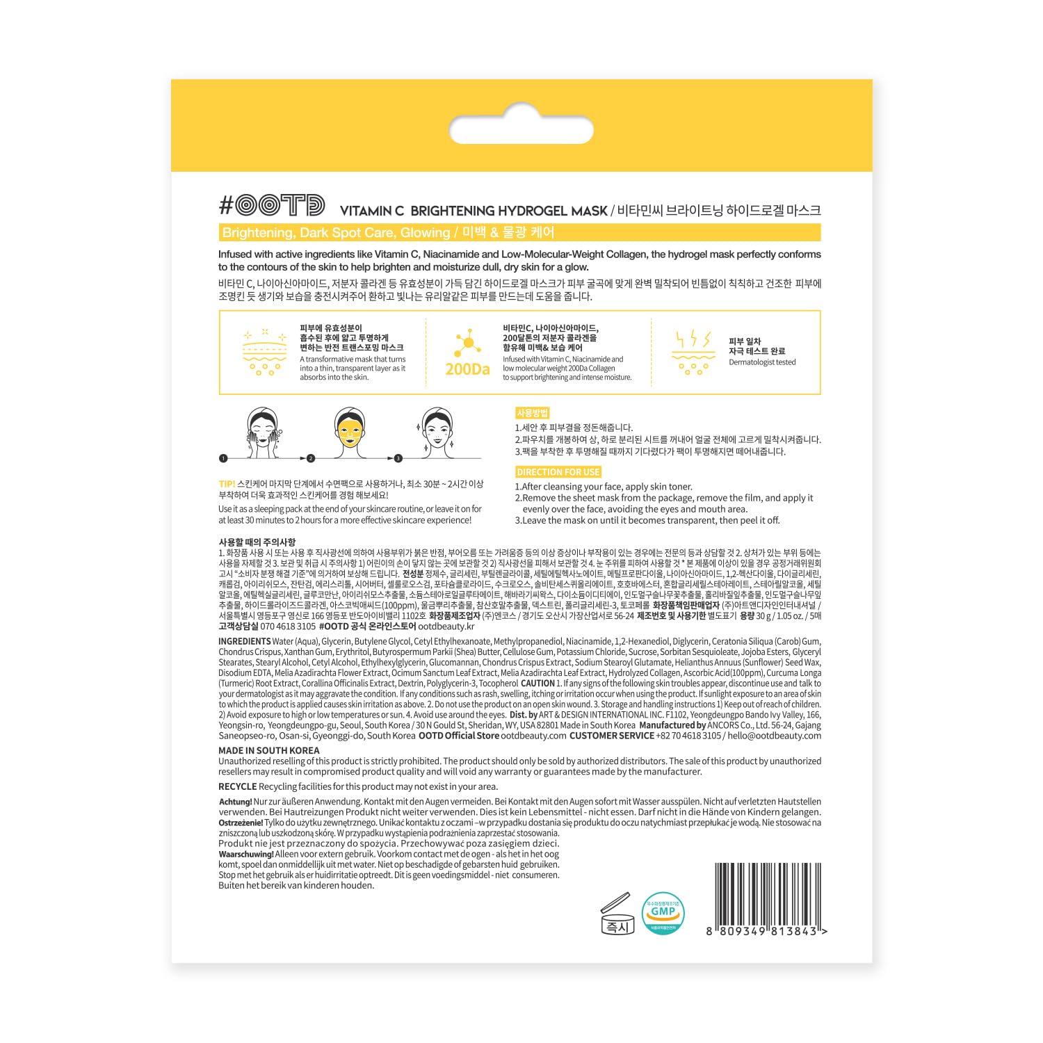 OOTD hydrogel mask routine ready to refresh and hydrate skin.