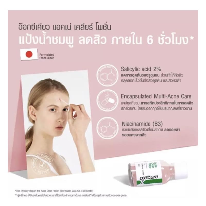 Oxe-cure Acne Clear Potion packaging on a clean display.