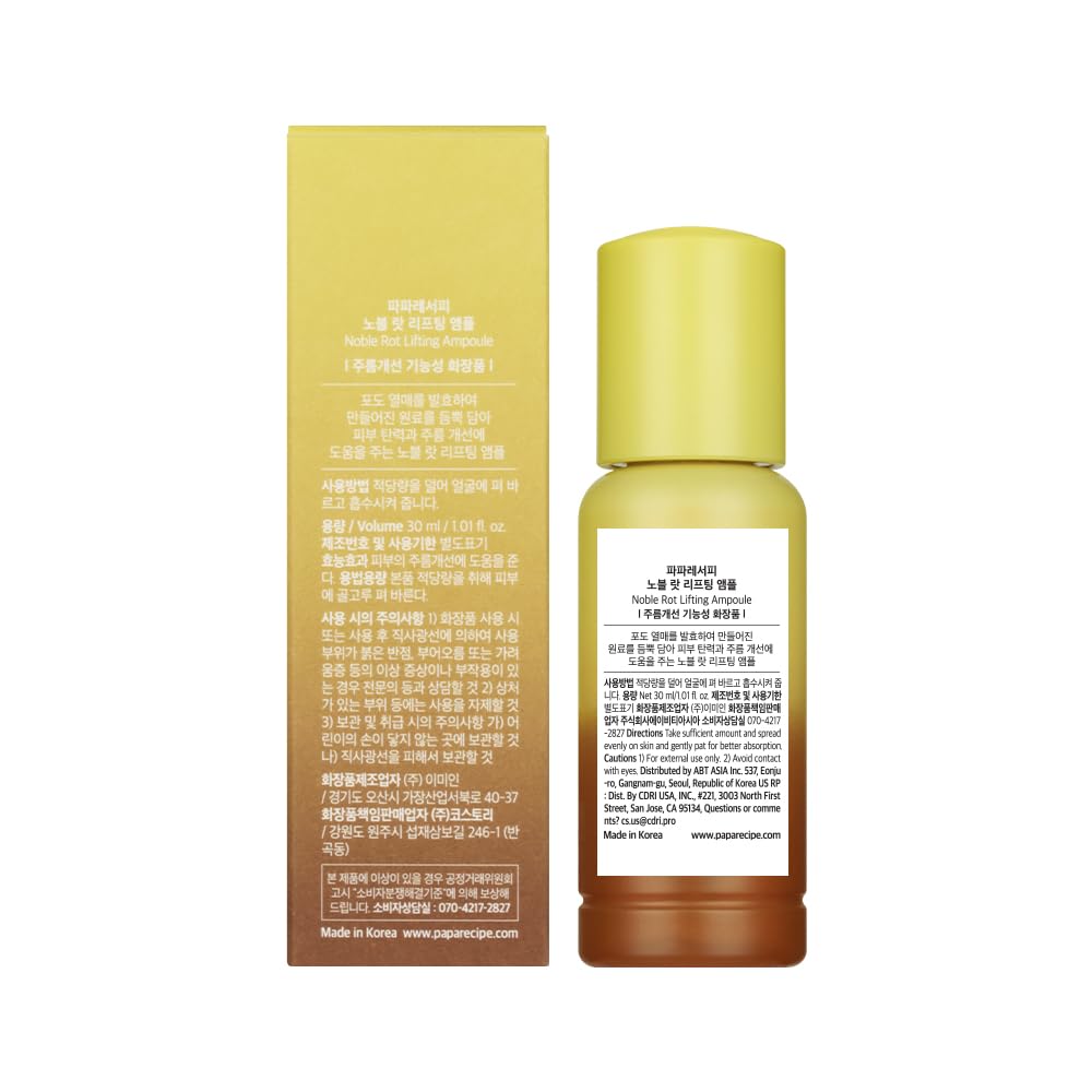 Papa Recipe Noble Rot radiant finish scene suggests a simple morning routine with a refreshing feel