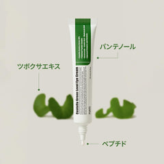 PURITO Centella Green Level Eye Cream application tip showing gentle dab for puffiness.