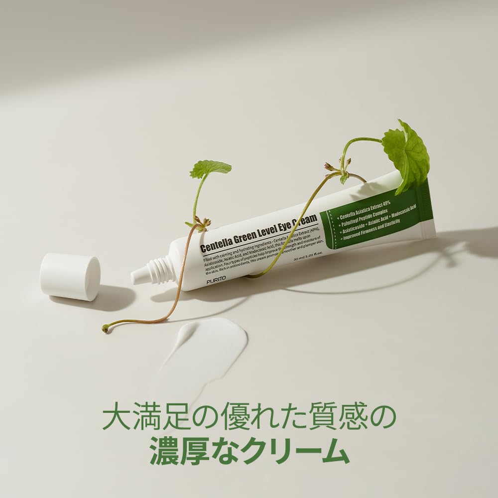 PURITO Centella Green Level Eye Cream before and after shot shows subtle improvement.
