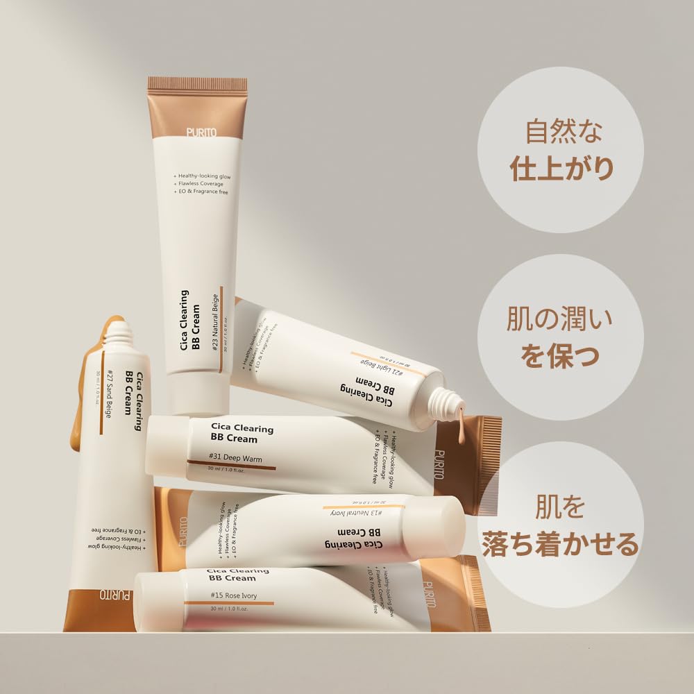 Ivory shade swatch of PURITO Cica Clearing BB Cream for light neutral tones