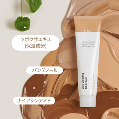 Sustainable packaging design of PURITO Cica Clearing BB Cream