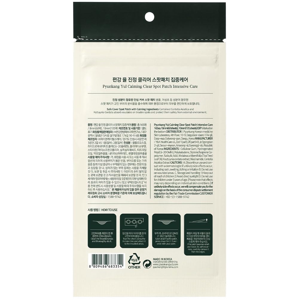 Pyunkang Yul PKY patch blends Centella and Tea Tree for gentle care.
