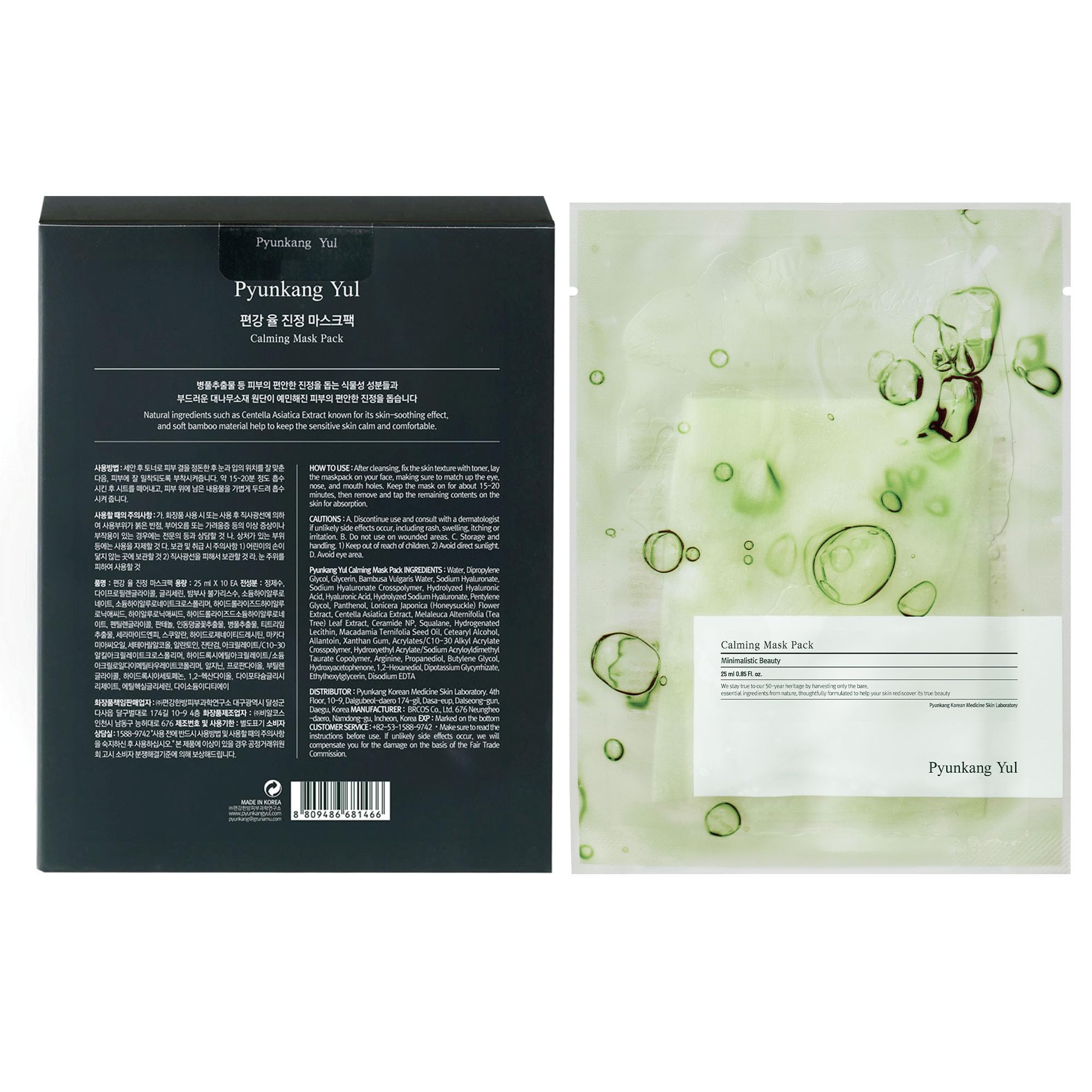 Pyunkang Yul PKY Ceramide Calming Mask Pack sheets pack ready for deep hydration