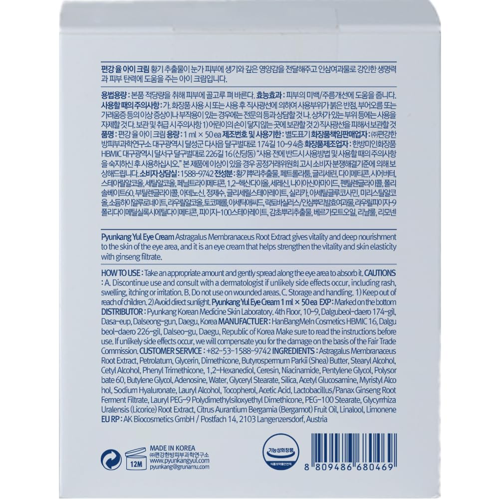 Daily use scenario with Pyunkang Yul PKY Eye Cream around the eye