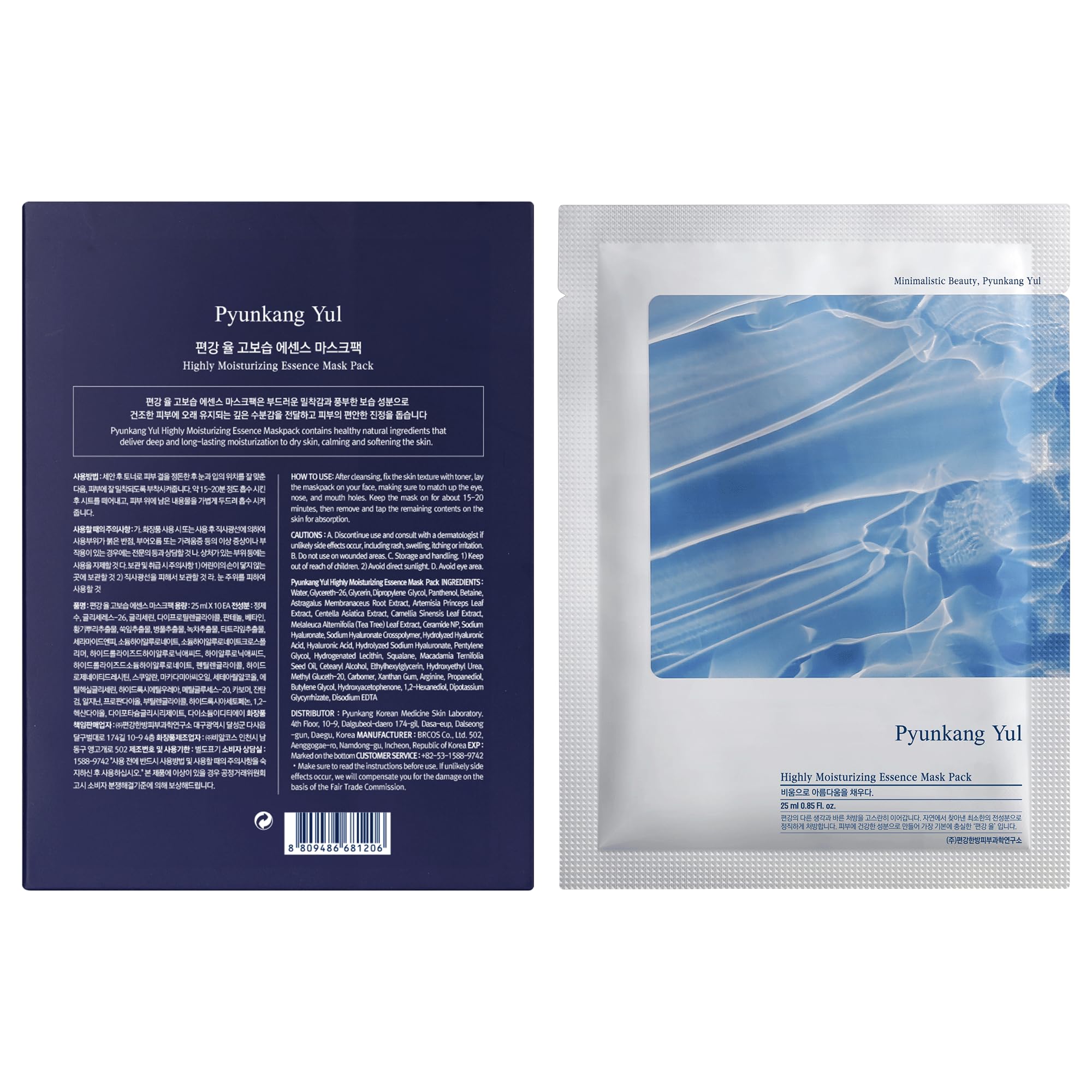 PKY mask sheet close-up highlighting smooth texture for easy application