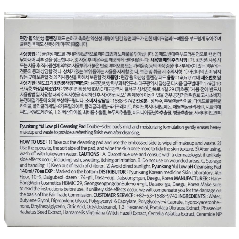 Pyunkang Yul PKY Low pH Cleansing Pad store display emphasizing hypoallergenic formula.