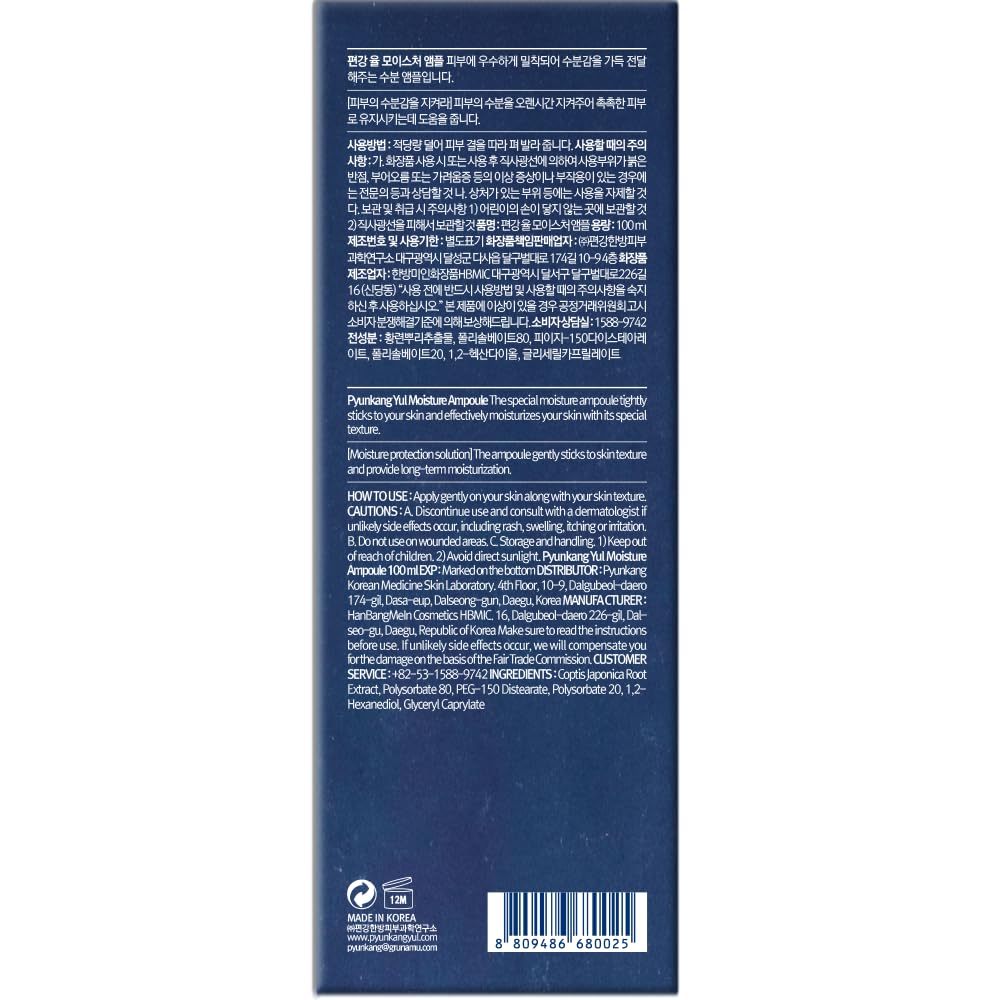 Hero image featuring Pyunkang Yul PKY Moisture Ampoule for daily use
