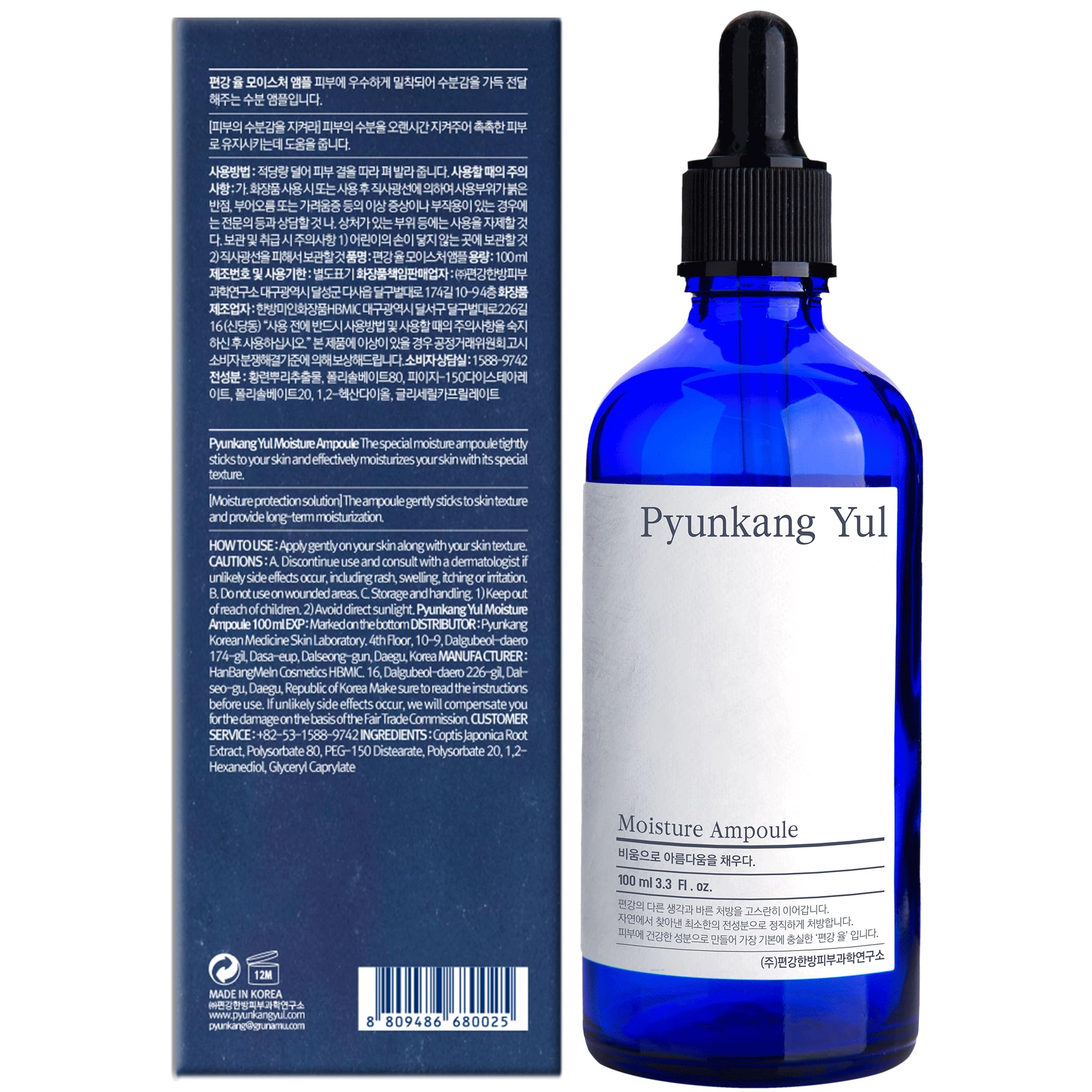 Texture swatch of Pyunkang Yul PKY Moisture Ampoule showing light absorption