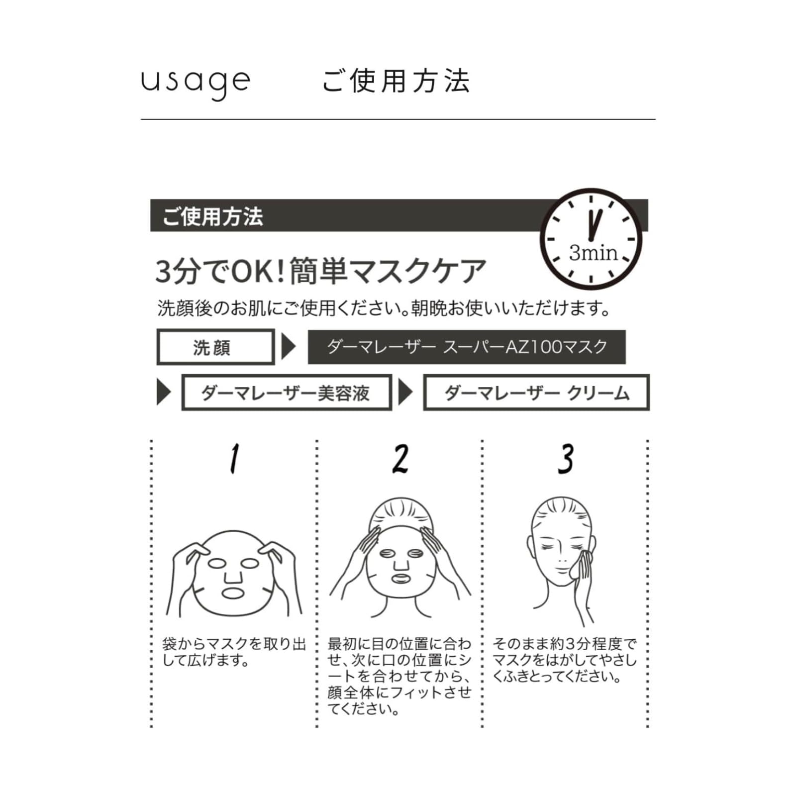 Quality 1st Super AZ100 mask sheet texture close-up highlighting purity