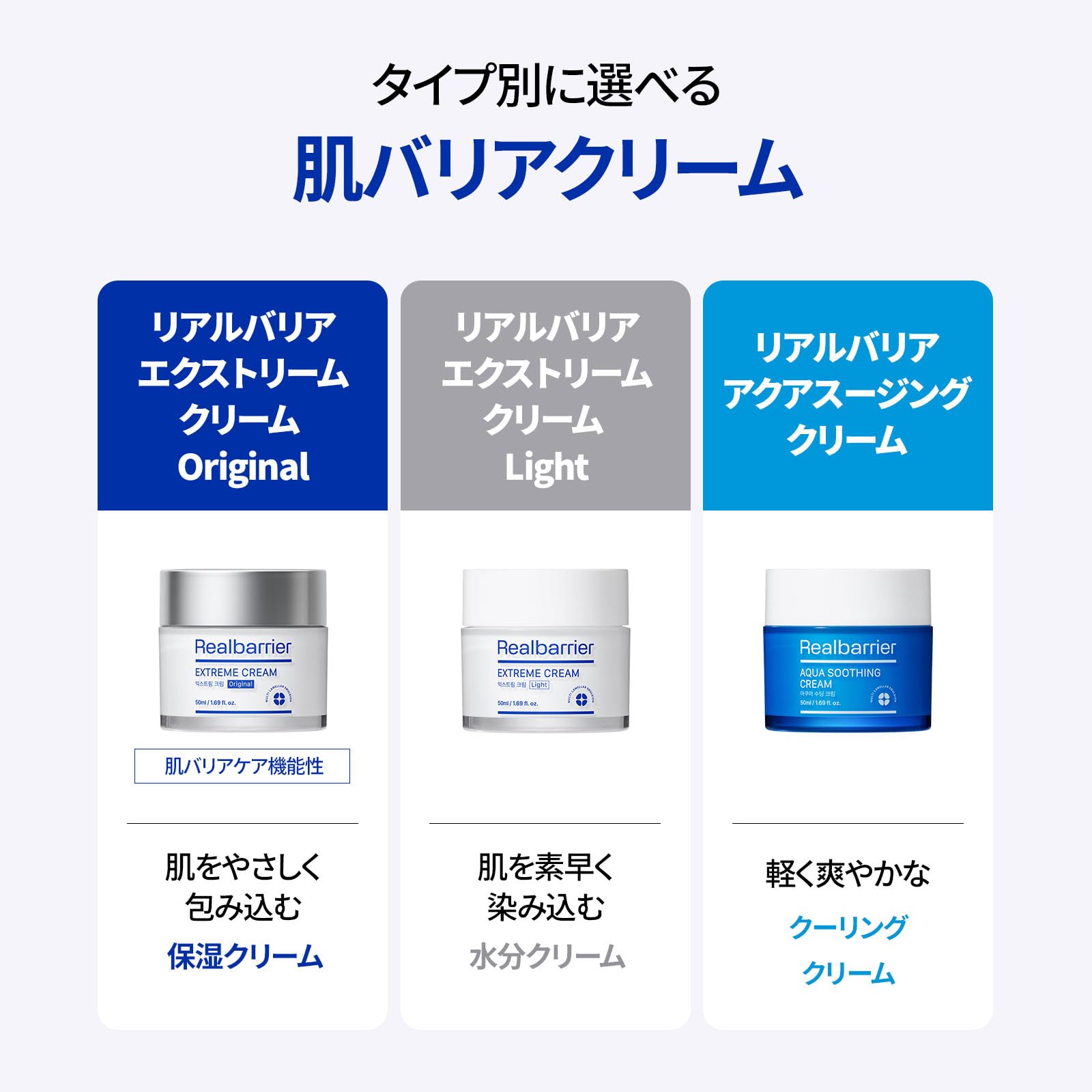 Real Barrier Extreme Cream Light contains Madecassoside to calm irritation