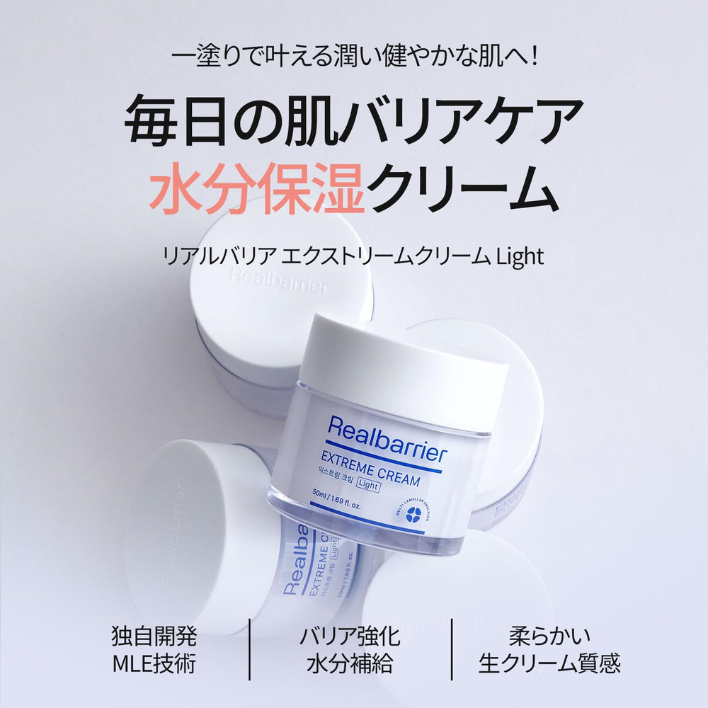 Real Barrier Extreme Cream Light texture spread demonstrates lightweight moisture for sensitive skin
