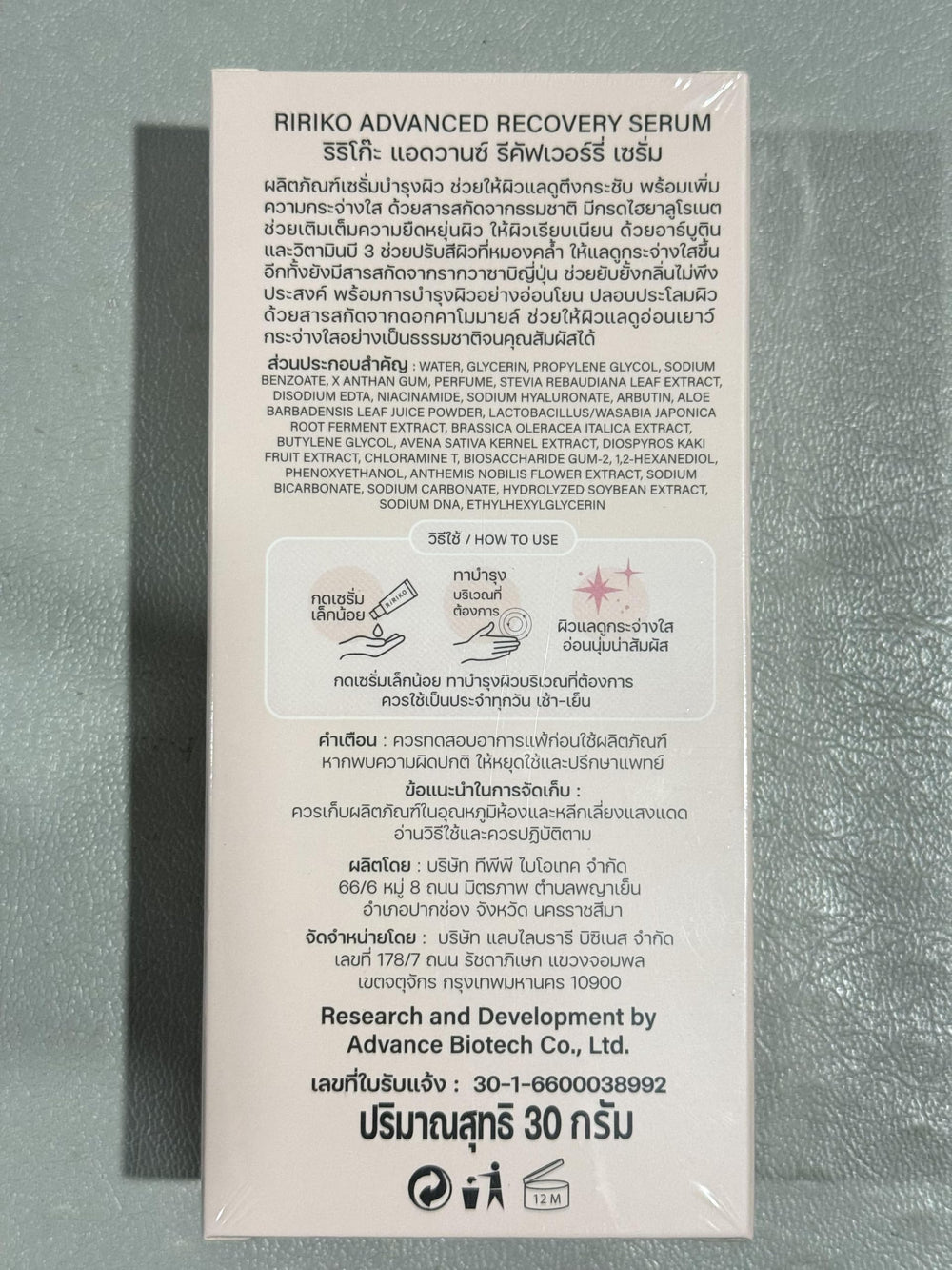 Ririko Advanced Recovery Serum chamomile extract supports soothing, hydrated skin