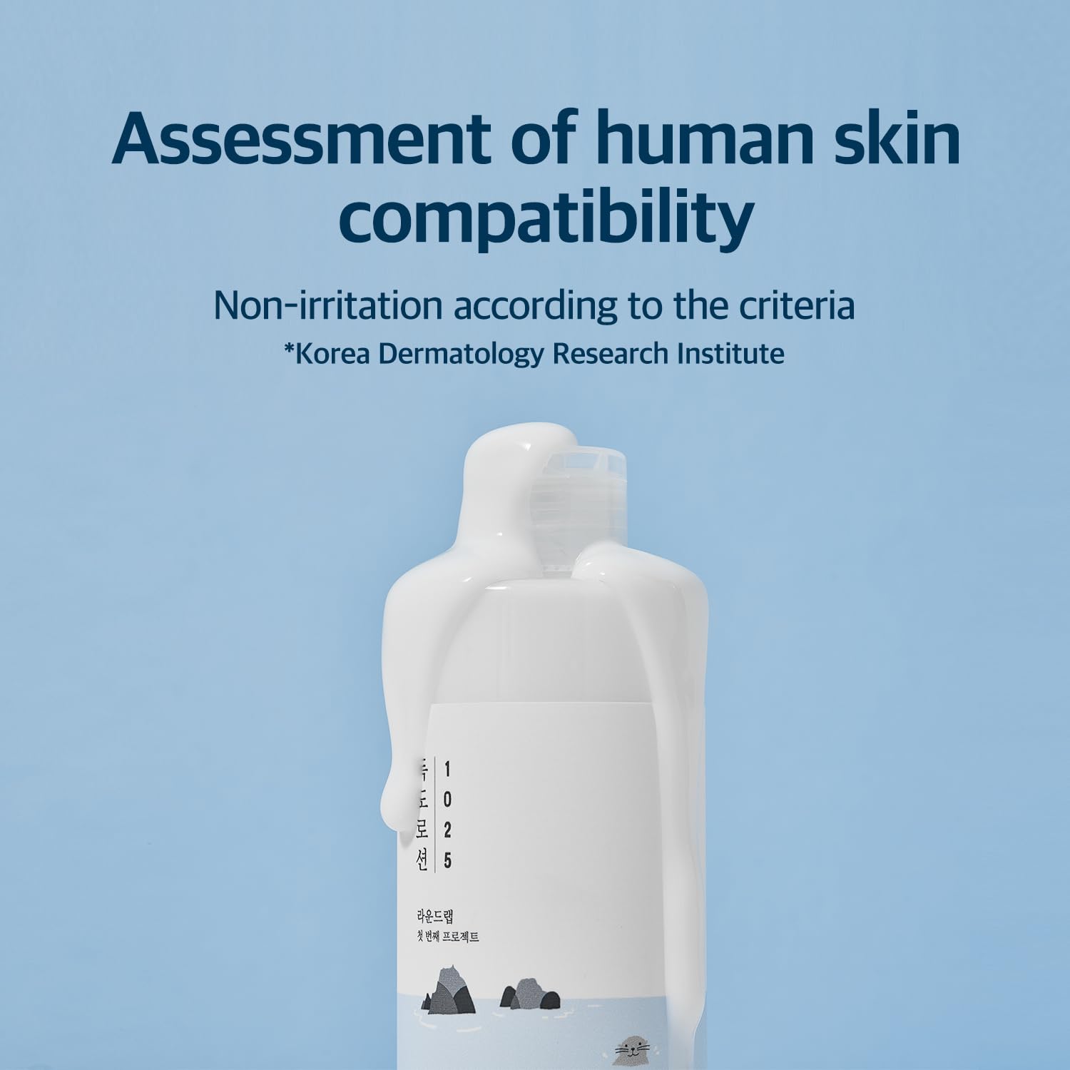 ROUND LAB 1025 Dokdo Lotion before-after glow concept hints improved radiance.