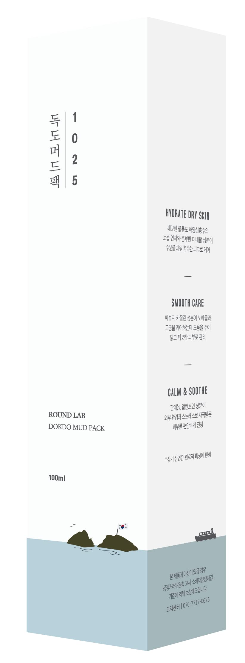 Round Lab 1025 Dokdo Mud Pack texture close-up showing purifying clay for clearer pores.