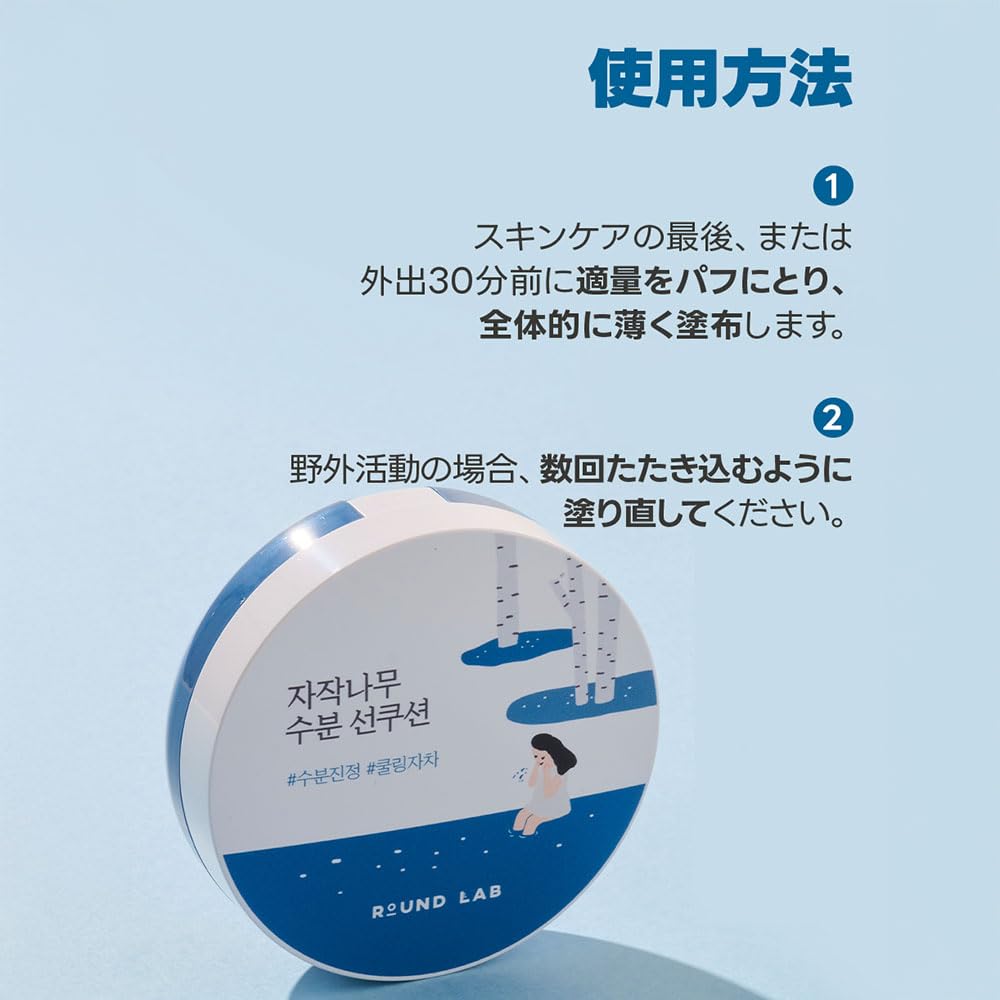 ROUND LAB Birch Juice Sun Cushion with birch sap formula focusing on hydration
