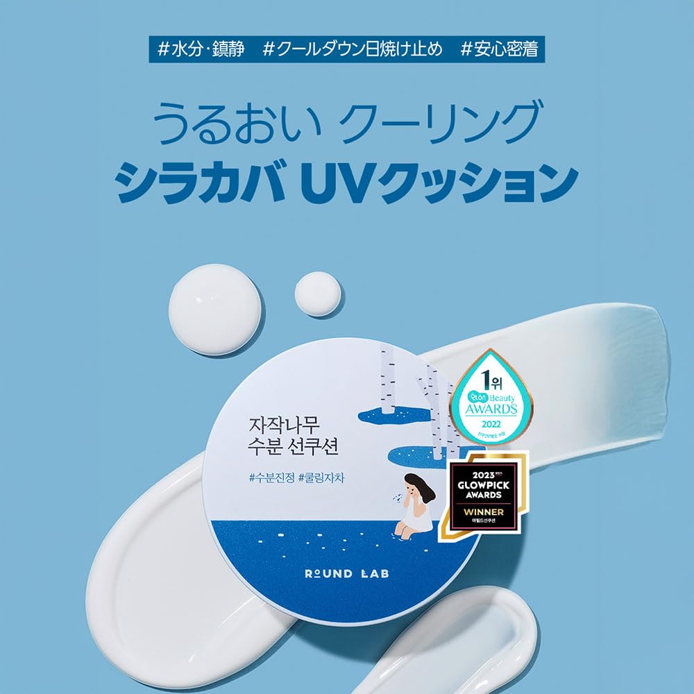 ROUND LAB Birch Juice Sun Cushion cap-off for portable hydration on the go