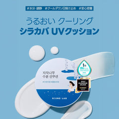 ROUND LAB Birch Juice Sun Cushion cap-off for portable hydration on the go