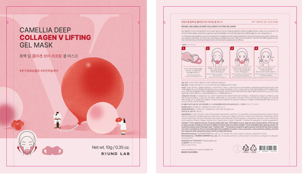 ROUND LAB Camellia mask promotes a refreshed, sculpted look without irritation.