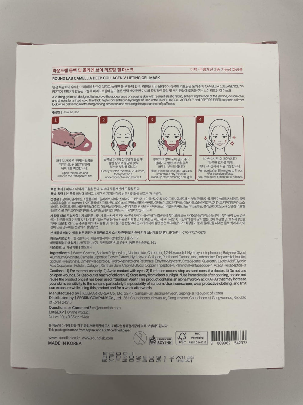 ROUND LAB Camellia Deep Collagen V lifting mask ideal for subtle daily firming