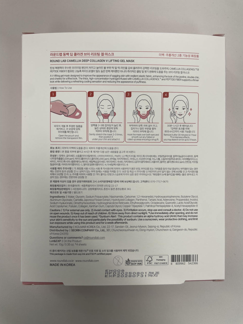 ROUND LAB Camellia Deep Collagen V lifting mask easy at-home treatment.